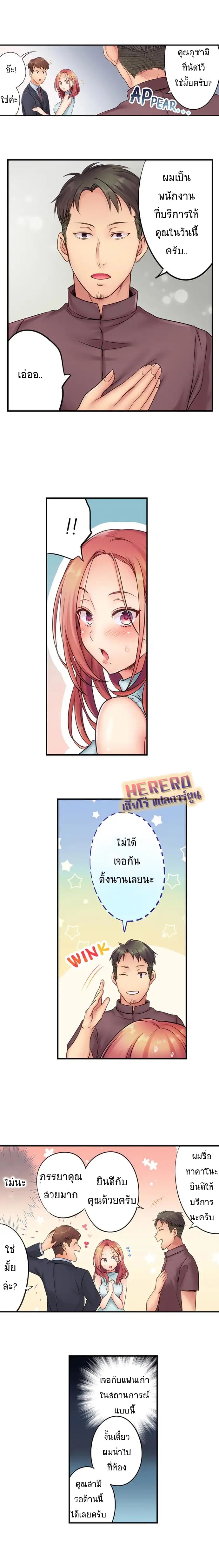 ฉันถูกนวด จนเสร็จต่อหน้าคุณสามี 1 ภาพ 2