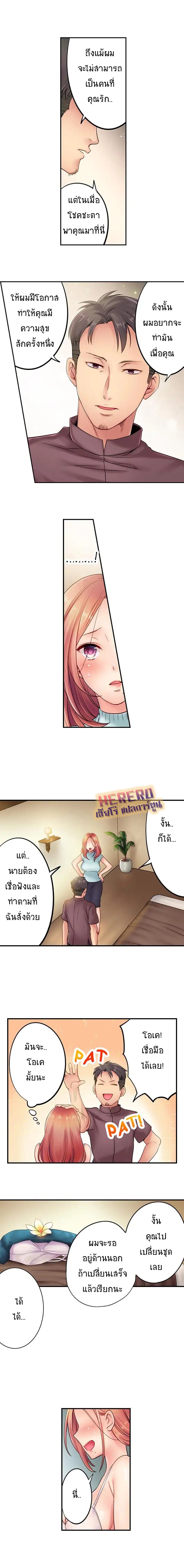 ฉันถูกนวด จนเสร็จต่อหน้าคุณสามี 1 ภาพ 4