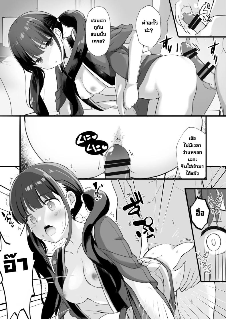 บริการไลโคริส ภาพ 7