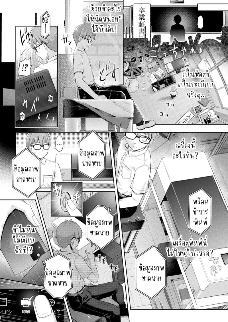 เรื่องลึกลับหลังเลิกเรียน 1 ภาพ 1