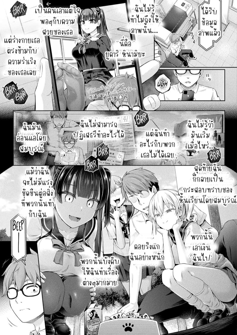 เรื่องลึกลับหลังเลิกเรียน 1 ภาพ 2