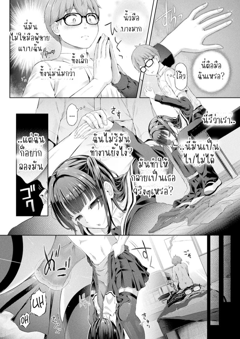 เรื่องลึกลับหลังเลิกเรียน 1 ภาพ 5