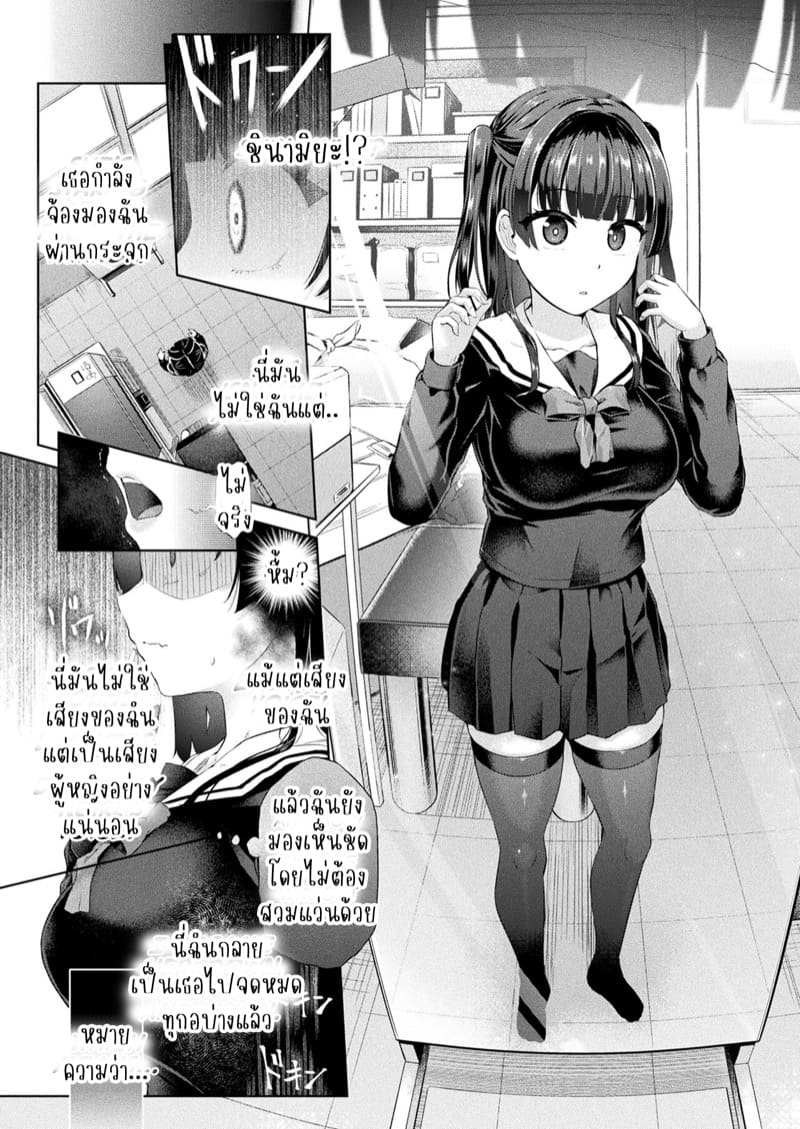 เรื่องลึกลับหลังเลิกเรียน 1 ภาพ 7