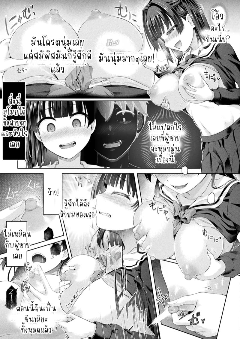 เรื่องลึกลับหลังเลิกเรียน 1 ภาพ 10