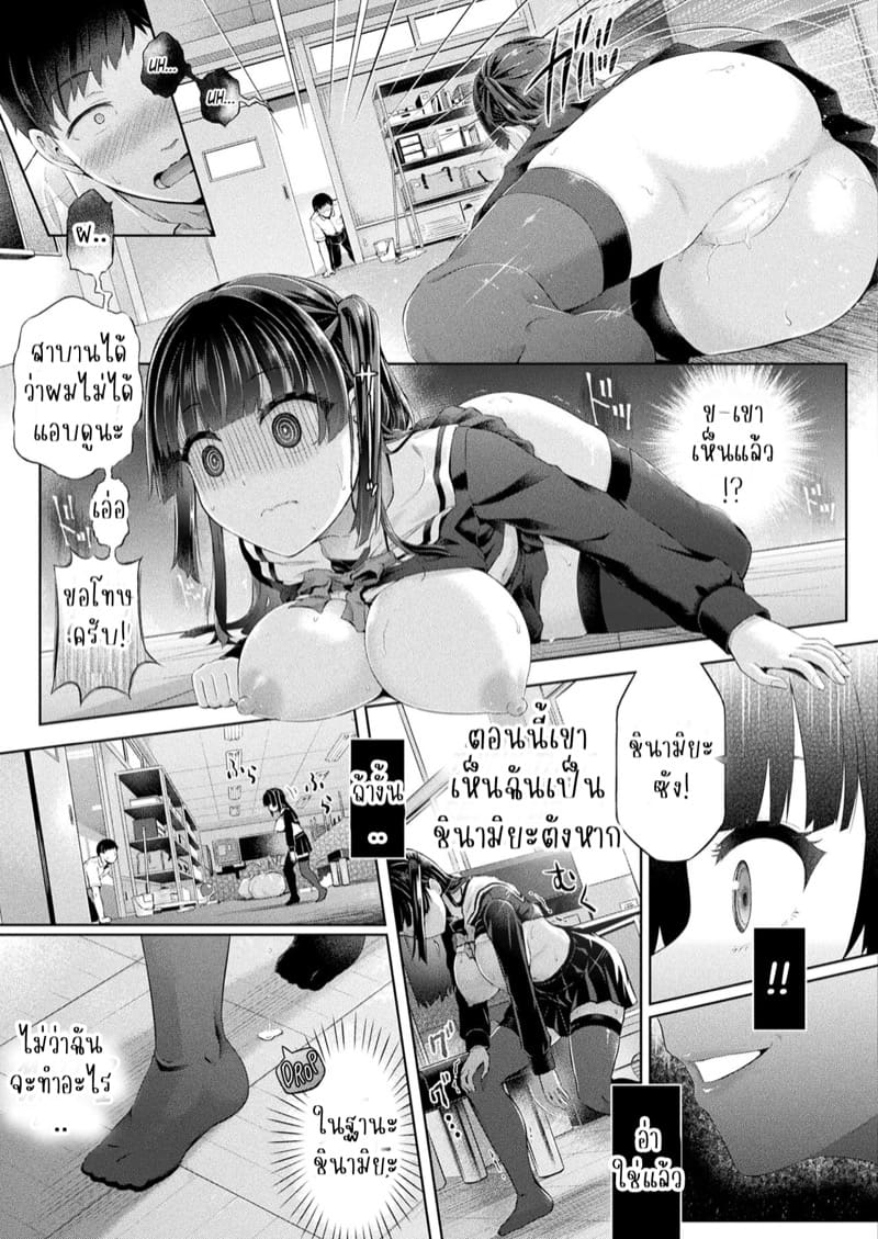 เรื่องลึกลับหลังเลิกเรียน 1 ภาพ 18