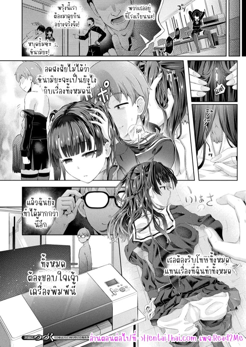 เรื่องลึกลับหลังเลิกเรียน 1 ภาพ 25