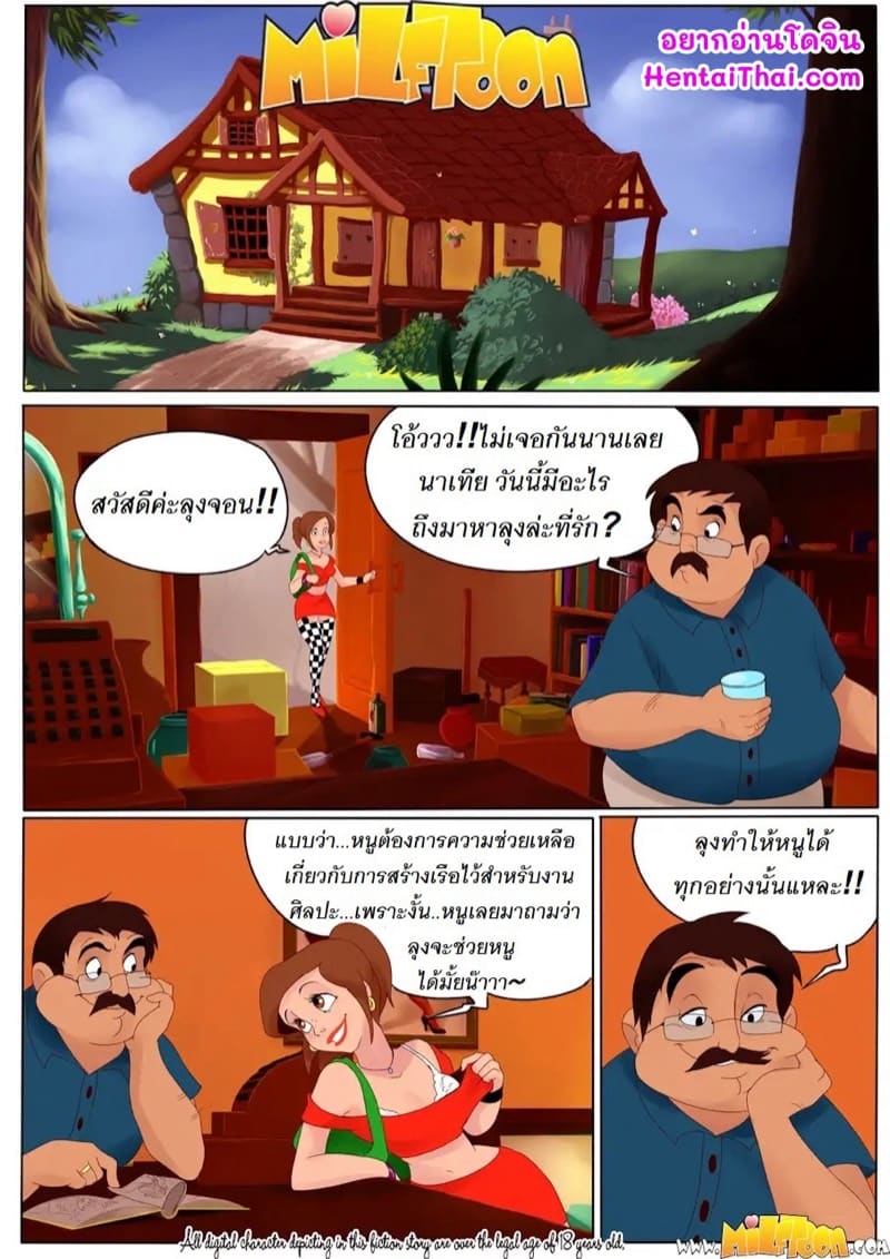 ฉันจำใจต้องช่วยแม่แทนพ่อนะเนี้ย 2