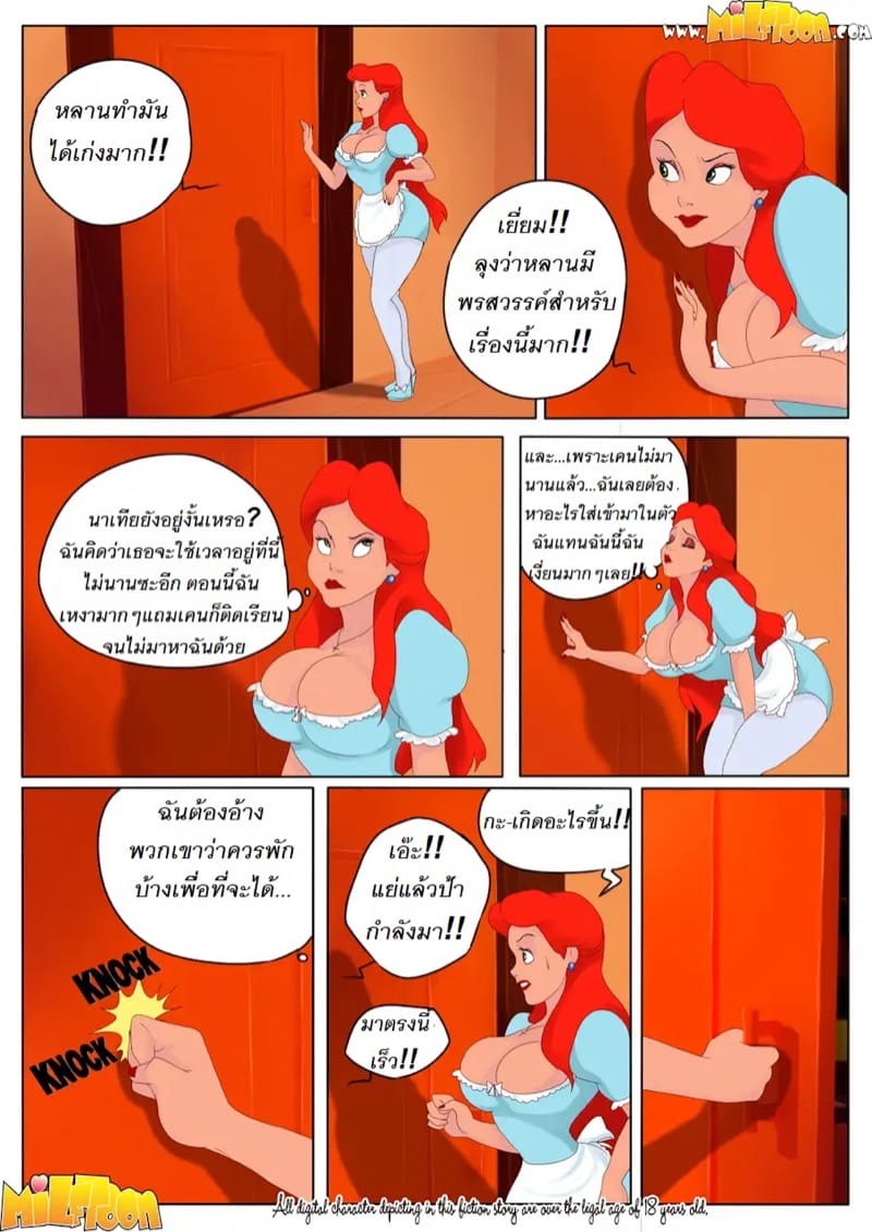 ฉันจำใจต้องช่วยแม่แทนพ่อนะเนี้ย 2 ภาพ 4