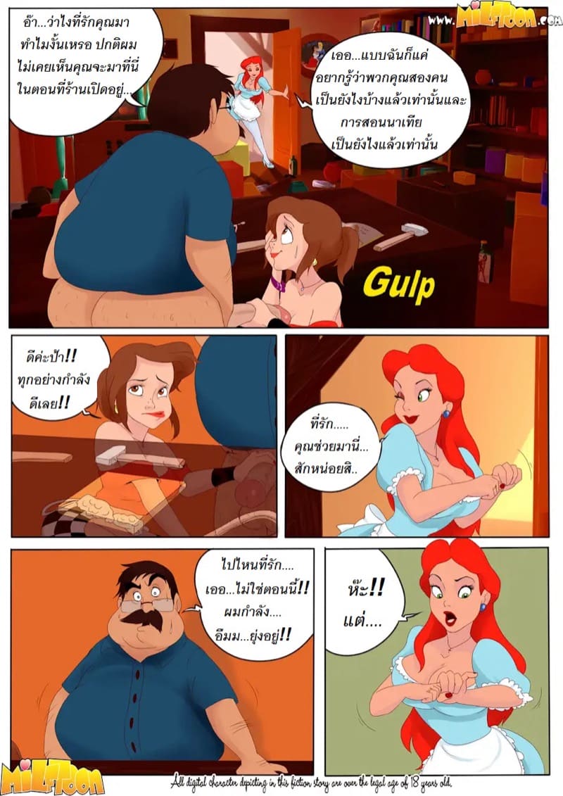 ฉันจำใจต้องช่วยแม่แทนพ่อนะเนี้ย 2 ภาพ 5