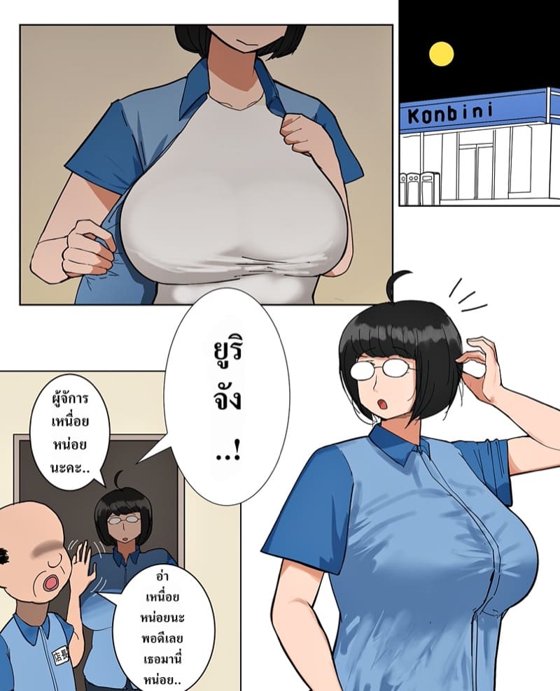 ฟรีแลนซ์สาว อกสะบึม 1 - คู่ขาช่วงพาร์ทไทม์ ตอนวัย 29 ภาพ 2