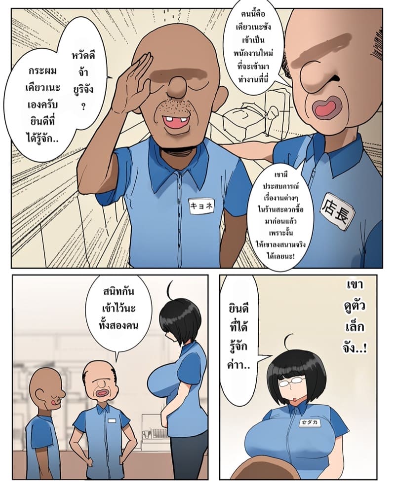 ฟรีแลนซ์สาว อกสะบึม 1 - คู่ขาช่วงพาร์ทไทม์ ตอนวัย 29 ภาพ 3