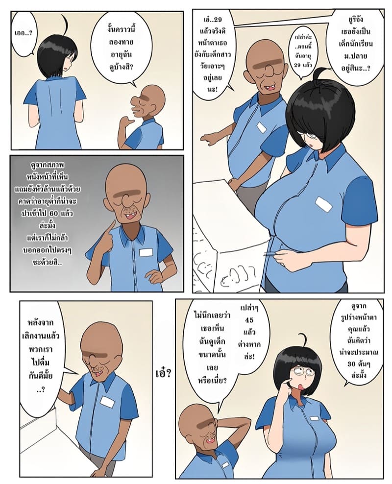 ฟรีแลนซ์สาว อกสะบึม 1 - คู่ขาช่วงพาร์ทไทม์ ตอนวัย 29 ภาพ 4