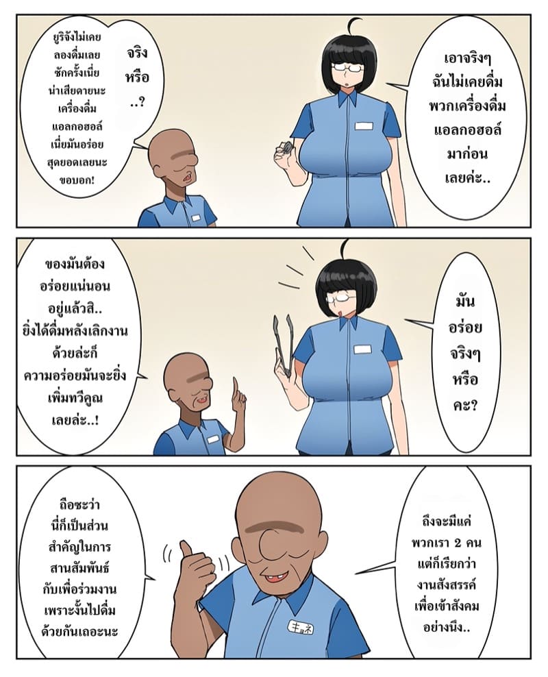 ฟรีแลนซ์สาว อกสะบึม 1 - คู่ขาช่วงพาร์ทไทม์ ตอนวัย 29 ภาพ 5