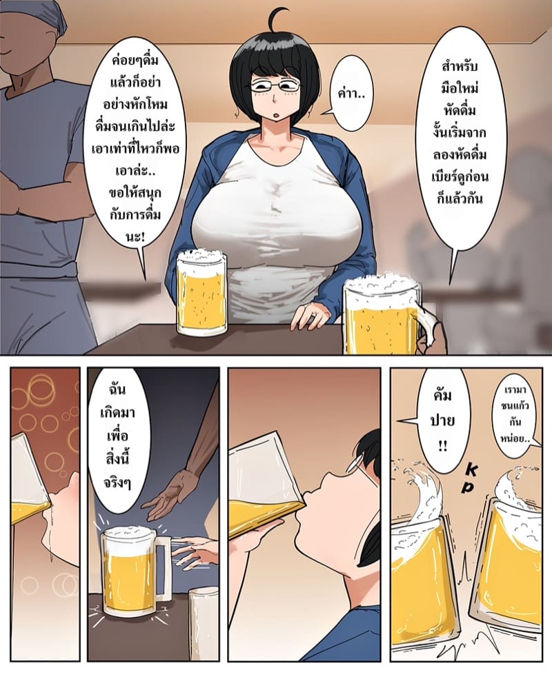 ฟรีแลนซ์สาว อกสะบึม 1 - คู่ขาช่วงพาร์ทไทม์ ตอนวัย 29 ภาพ 6