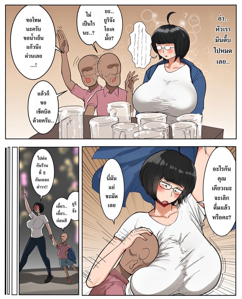 ฟรีแลนซ์สาว อกสะบึม 1 - คู่ขาช่วงพาร์ทไทม์ ตอนวัย 29 ภาพ 7