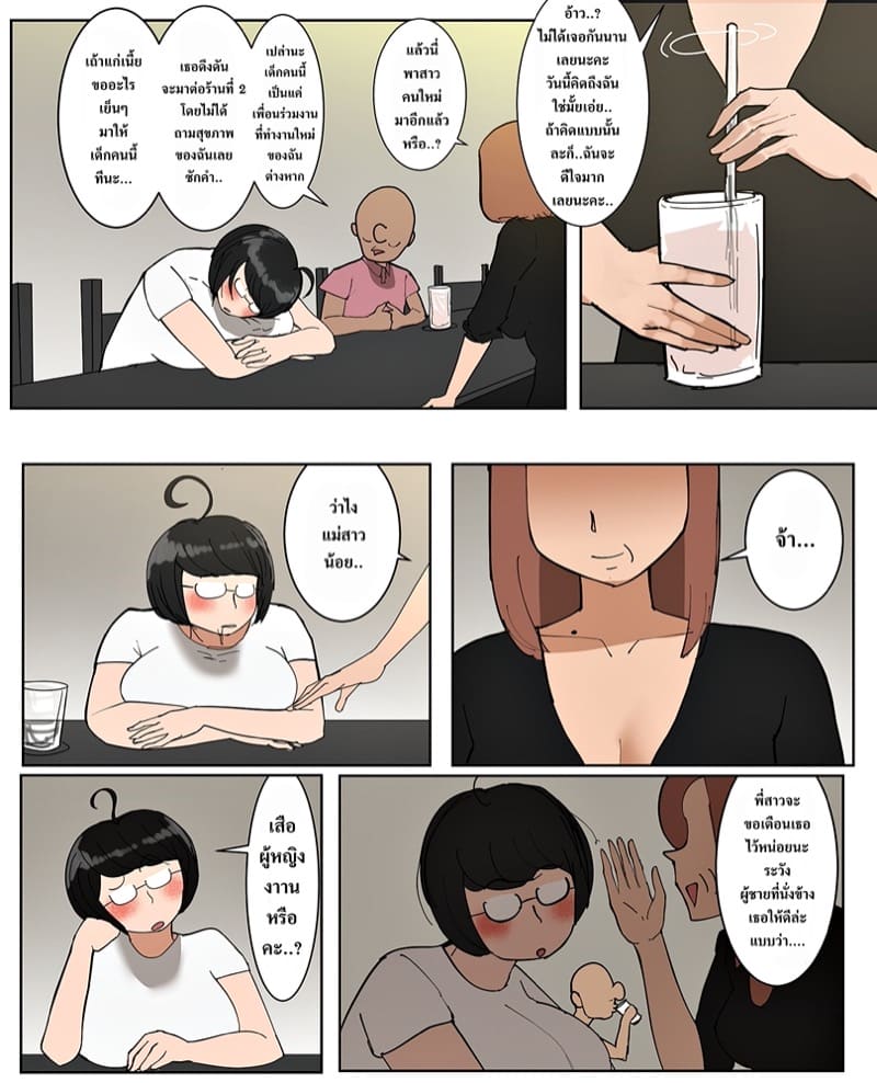 ฟรีแลนซ์สาว อกสะบึม 1 - คู่ขาช่วงพาร์ทไทม์ ตอนวัย 29 ภาพ 8