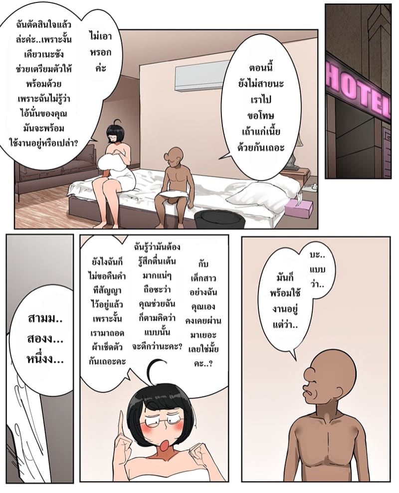 ฟรีแลนซ์สาว อกสะบึม 1 - คู่ขาช่วงพาร์ทไทม์ ตอนวัย 29 ภาพ 11