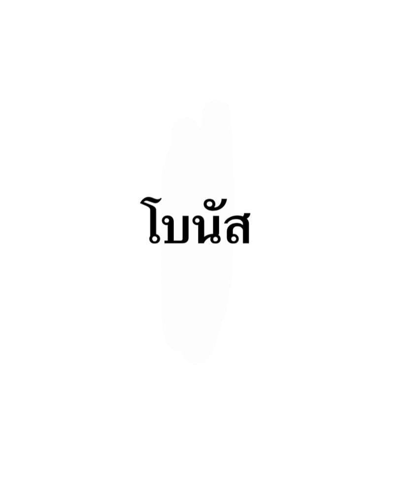 ฟรีแลนซ์สาว อกสะบึม 1 - คู่ขาช่วงพาร์ทไทม์ ตอนวัย 29 ภาพ 46