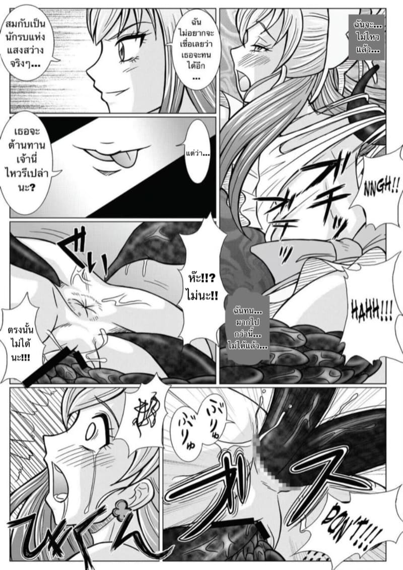 ยินดีต้อนรับเข้าสู่ด้านมืด ภาพ 11