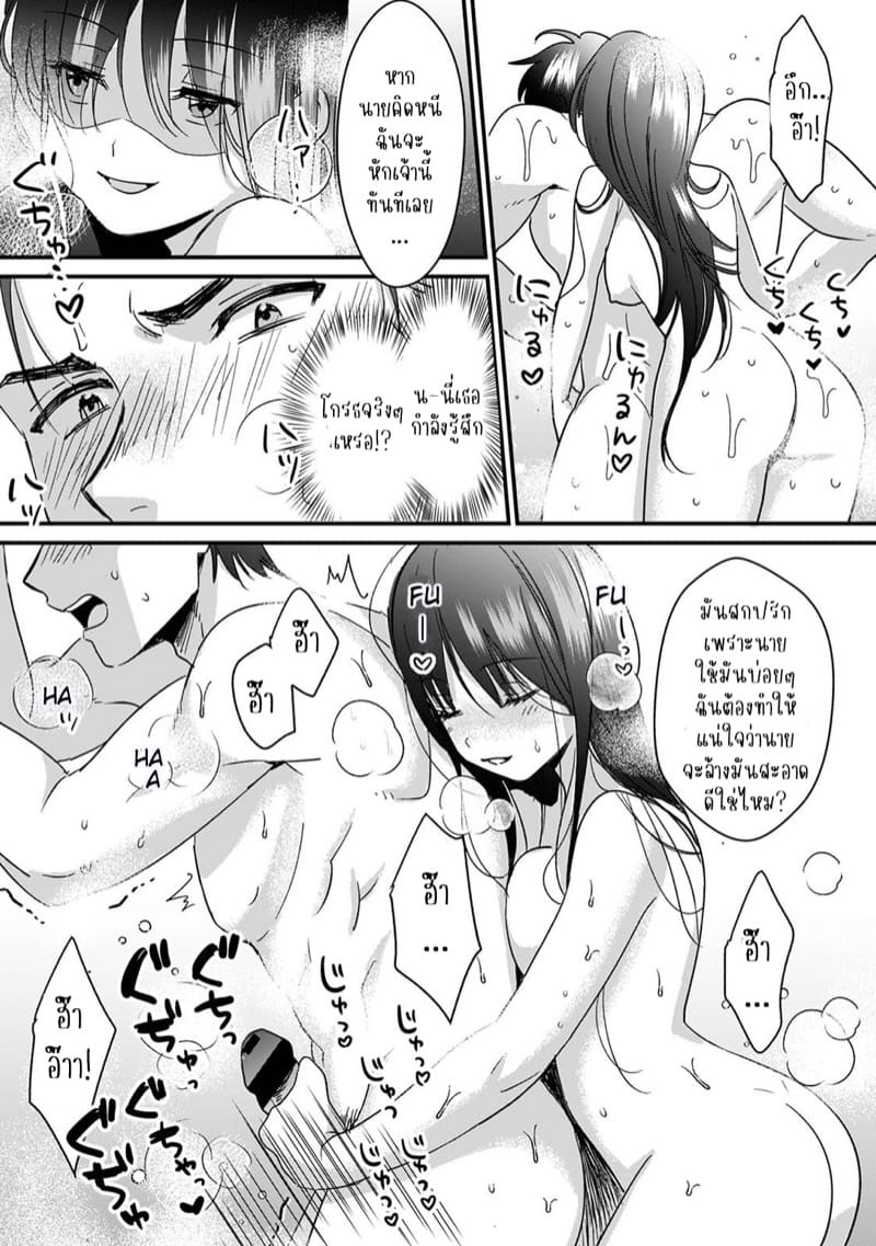 น้องชายงี่เง่ากับพี่สาวปากร้าย 4 ภาพ 8