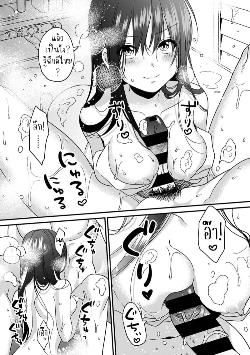 น้องชายงี่เง่ากับพี่สาวปากร้าย 4 ภาพ 11