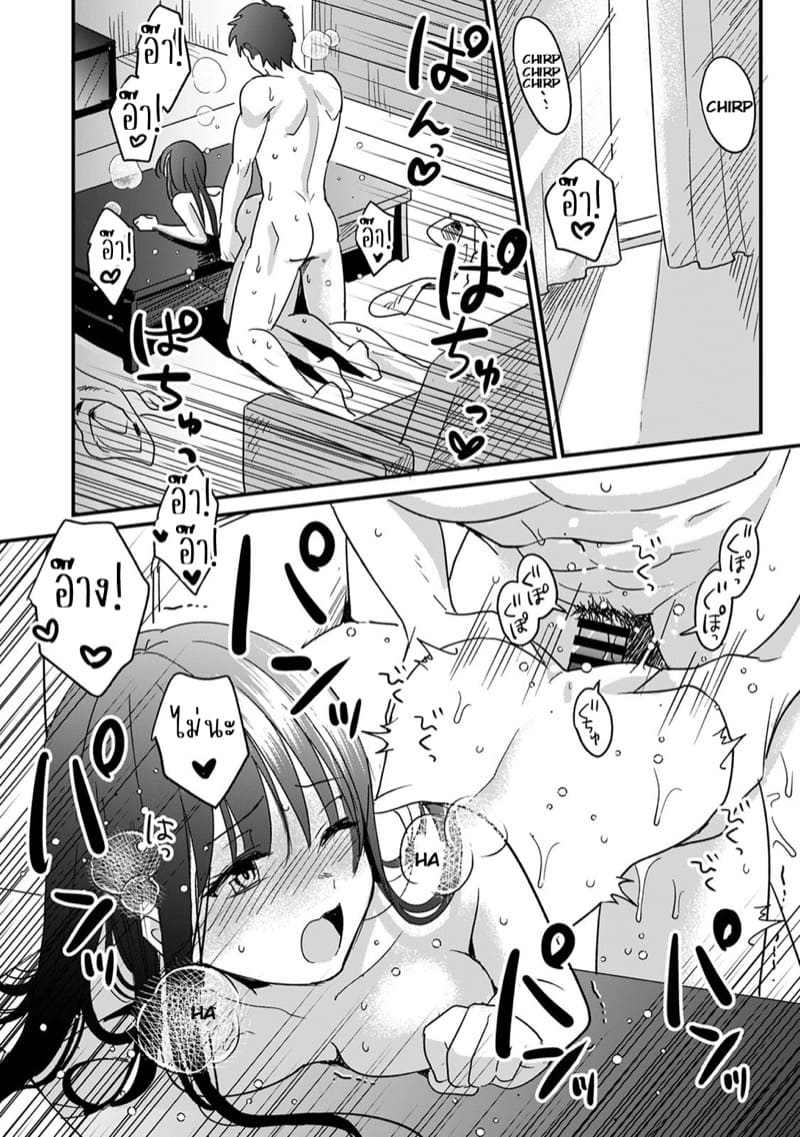 น้องชายงี่เง่ากับพี่สาวปากร้าย 4 ภาพ 17