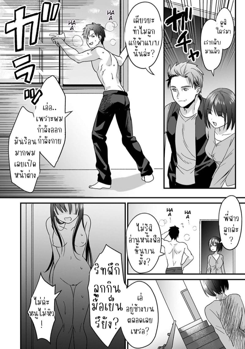 น้องชายงี่เง่ากับพี่สาวปากร้าย 4 ภาพ 24