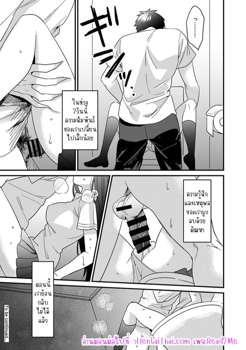 น้องชายงี่เง่ากับพี่สาวปากร้าย 4 ภาพ 30