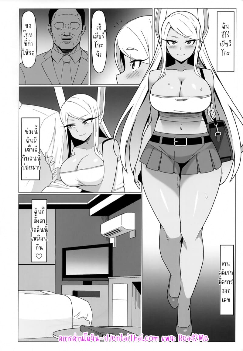 กับลุงที่รอคอย ภาพ 2