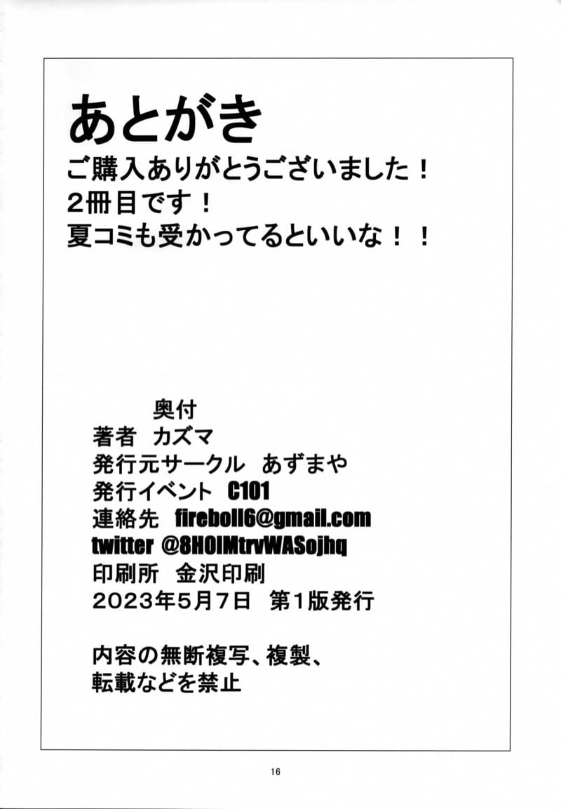 กับลุงที่รอคอย ภาพ 14