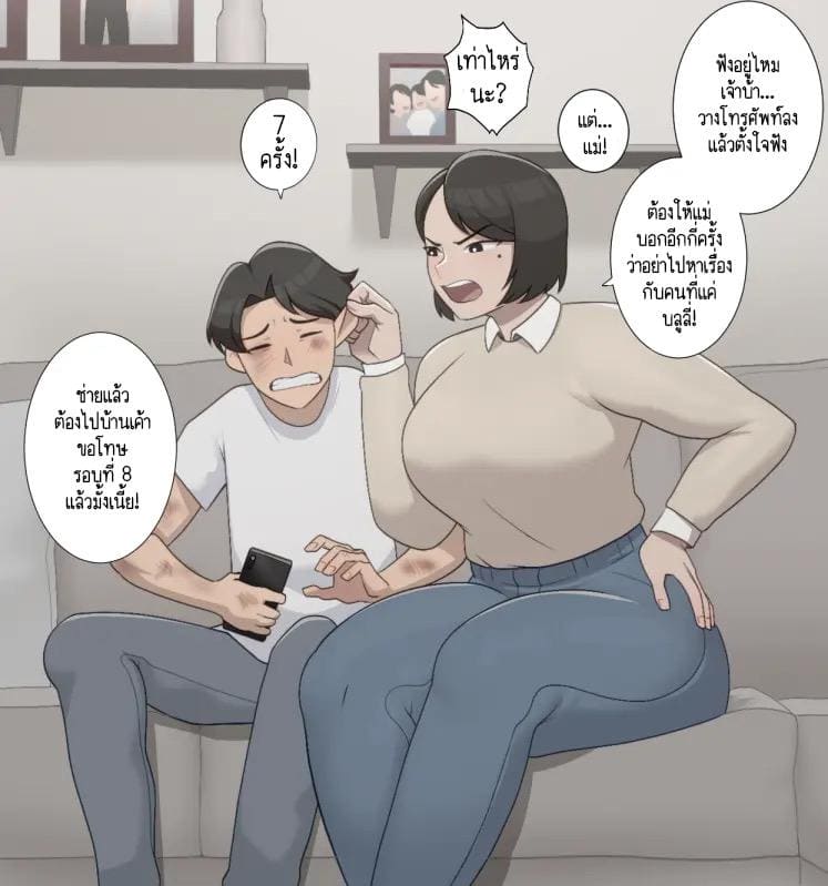 ซีรีย์แท่งสีดำคือปีศาจอันชั่วร้าย 5 จบ ภาพ 32