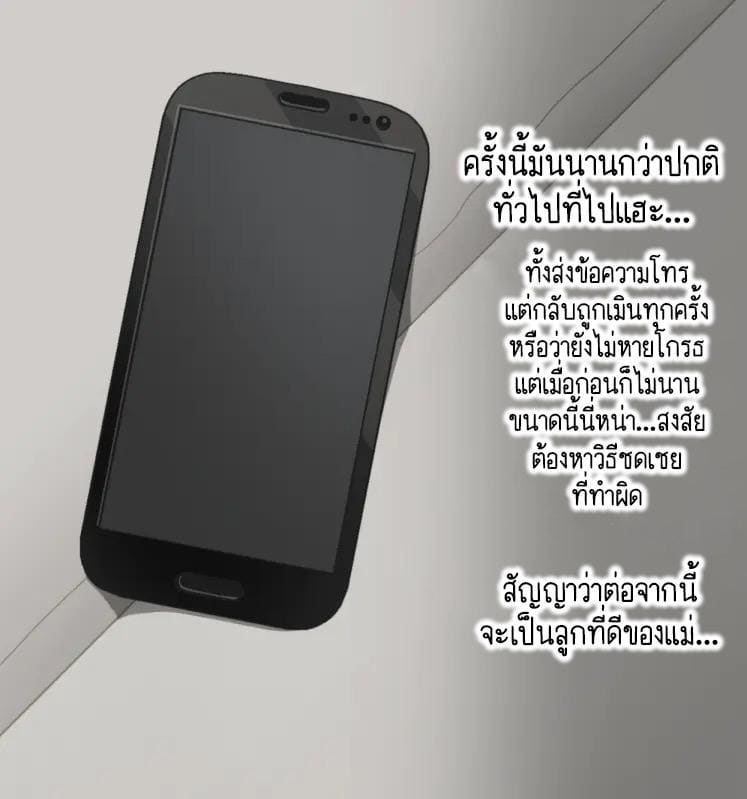 ซีรีย์แท่งสีดำคือปีศาจอันชั่วร้าย 5 จบ ภาพ 34