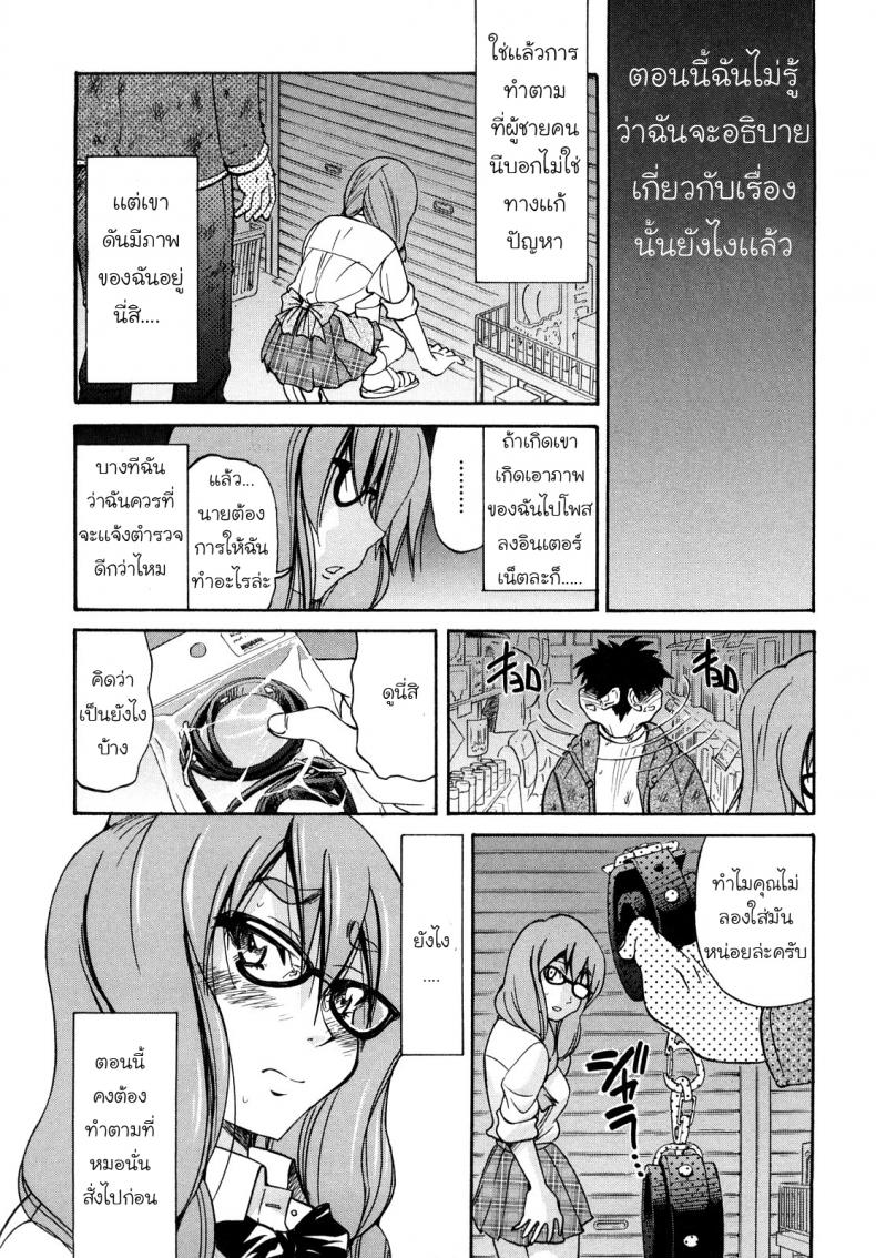 เจ้าหญิงแห่งการพันธนาการ ภาพ 10