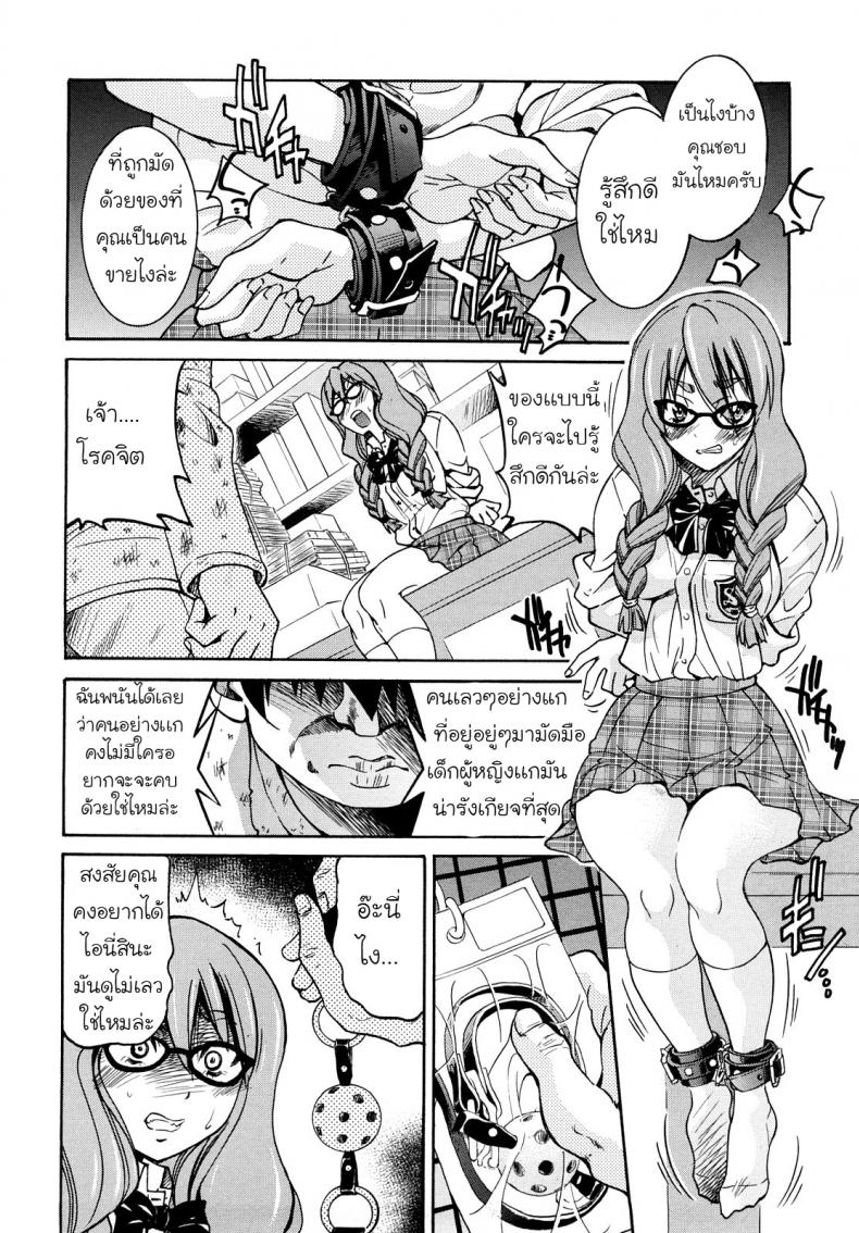 เจ้าหญิงแห่งการพันธนาการ ภาพ 11