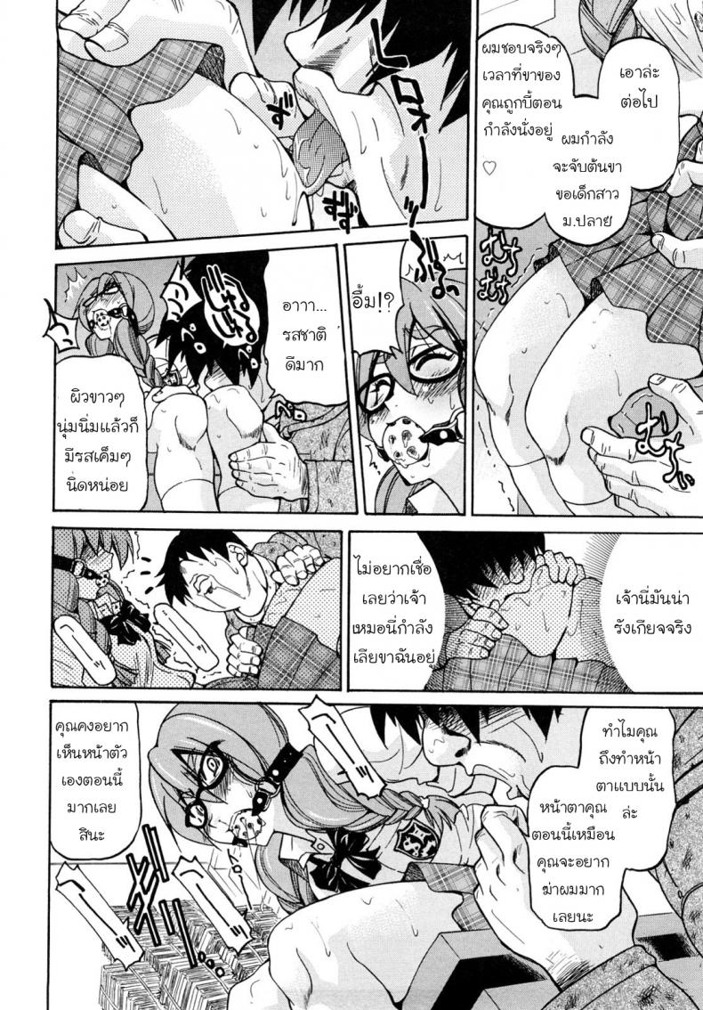 เจ้าหญิงแห่งการพันธนาการ ภาพ 13