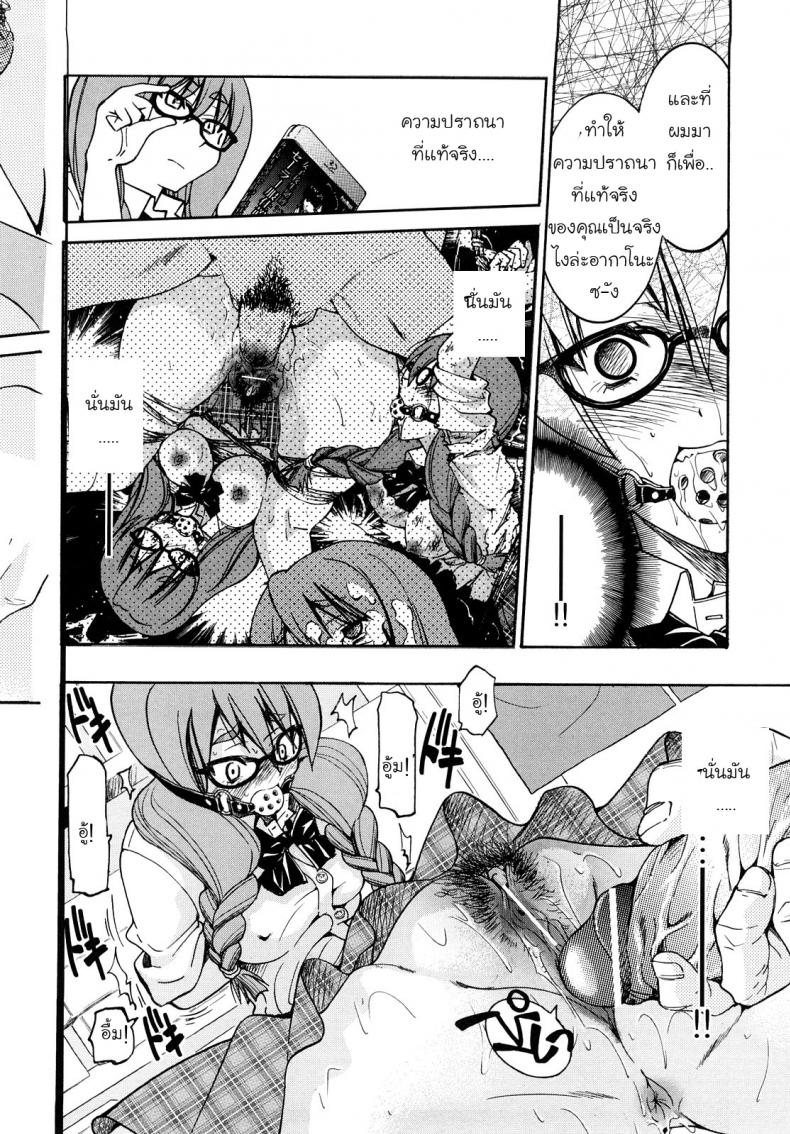 เจ้าหญิงแห่งการพันธนาการ ภาพ 15