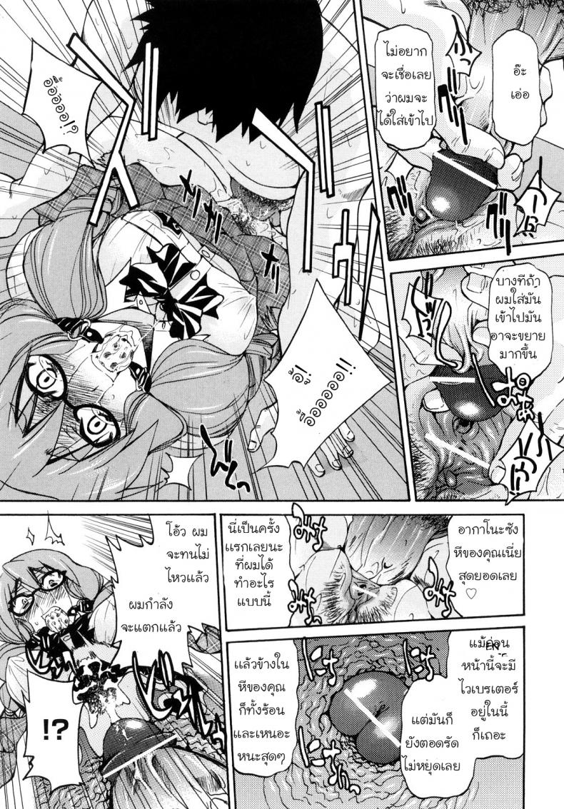 เจ้าหญิงแห่งการพันธนาการ ภาพ 16