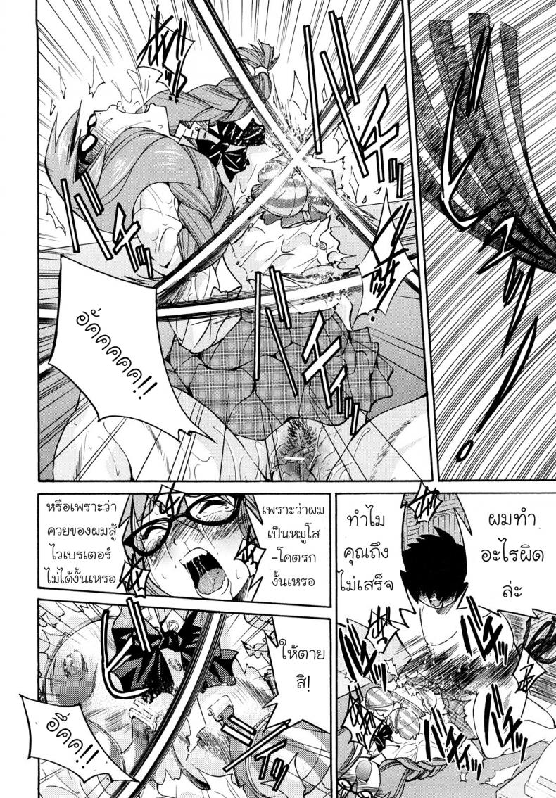 เจ้าหญิงแห่งการพันธนาการ ภาพ 19