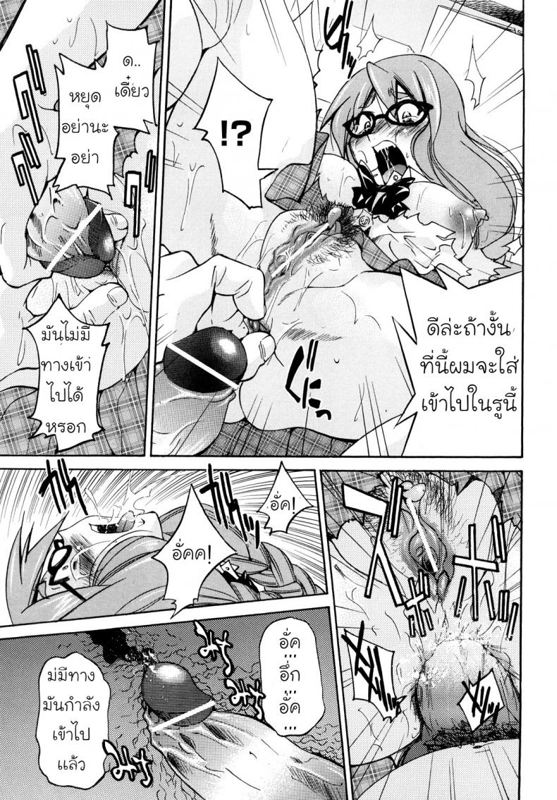 เจ้าหญิงแห่งการพันธนาการ ภาพ 20