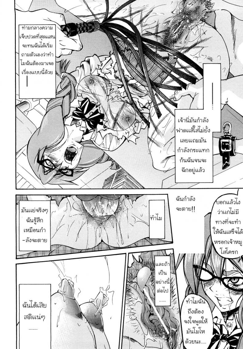 เจ้าหญิงแห่งการพันธนาการ ภาพ 21