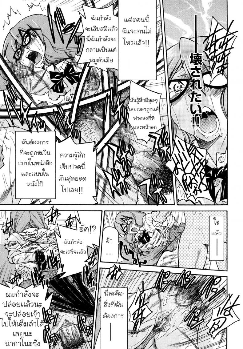 เจ้าหญิงแห่งการพันธนาการ ภาพ 22