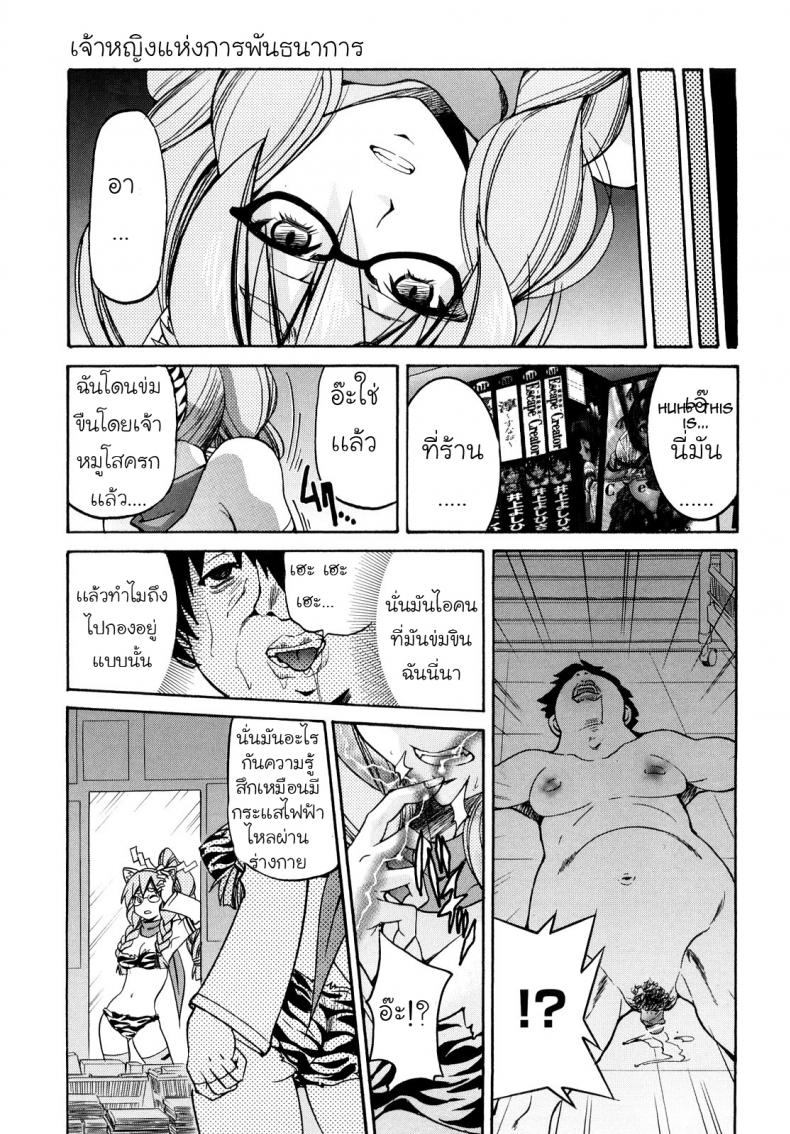 เจ้าหญิงแห่งการพันธนาการ ภาพ 24