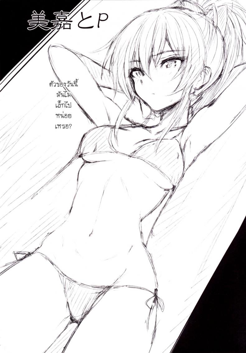 เจอกันบ่อย สอยเลยดีกว่า ภาพ 2