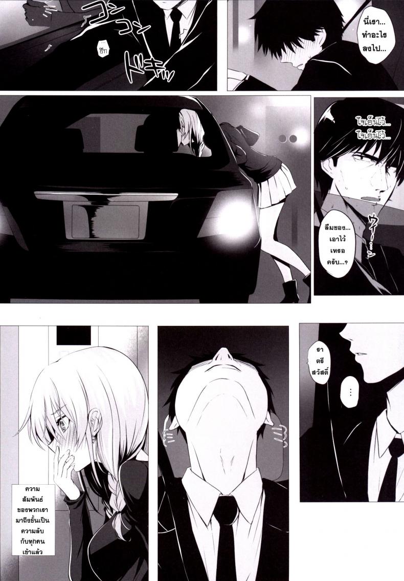 เจอกันบ่อย สอยเลยดีกว่า ภาพ 7