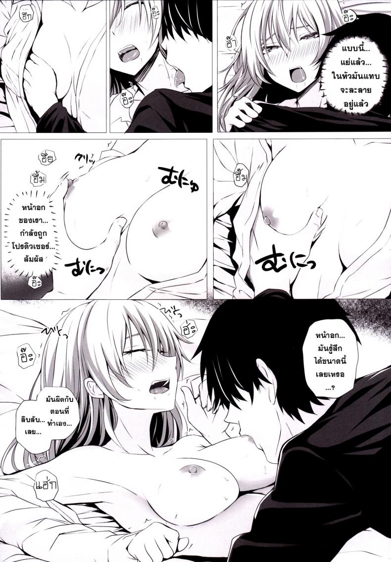 เจอกันบ่อย สอยเลยดีกว่า ภาพ 10