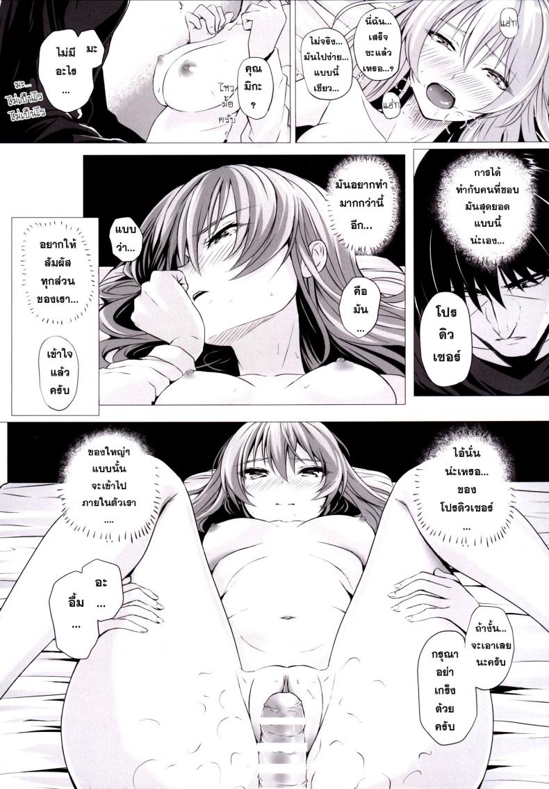 เจอกันบ่อย สอยเลยดีกว่า ภาพ 12