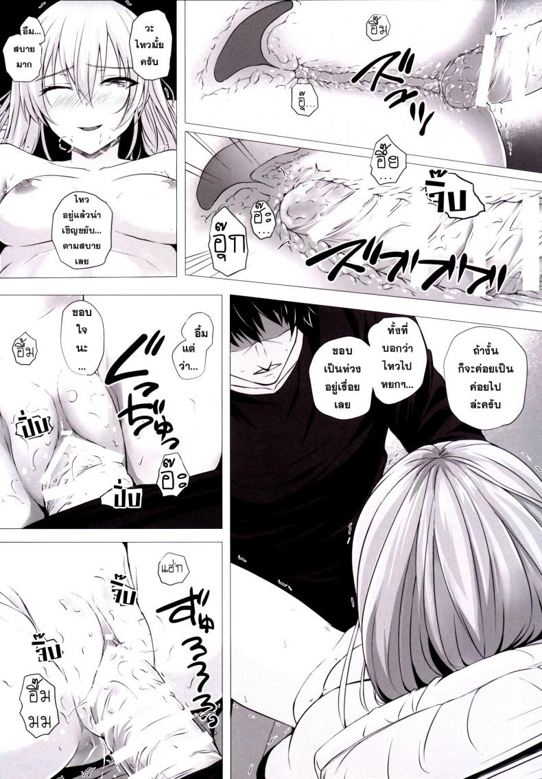 เจอกันบ่อย สอยเลยดีกว่า ภาพ 13