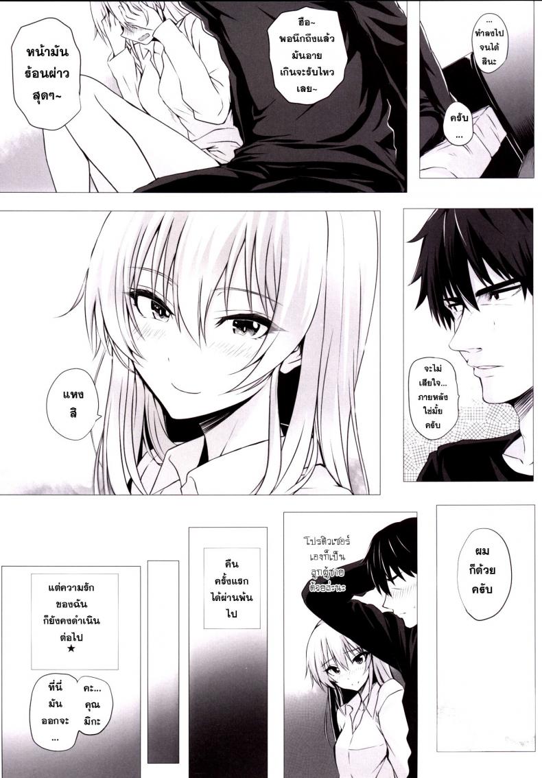 เจอกันบ่อย สอยเลยดีกว่า ภาพ 17