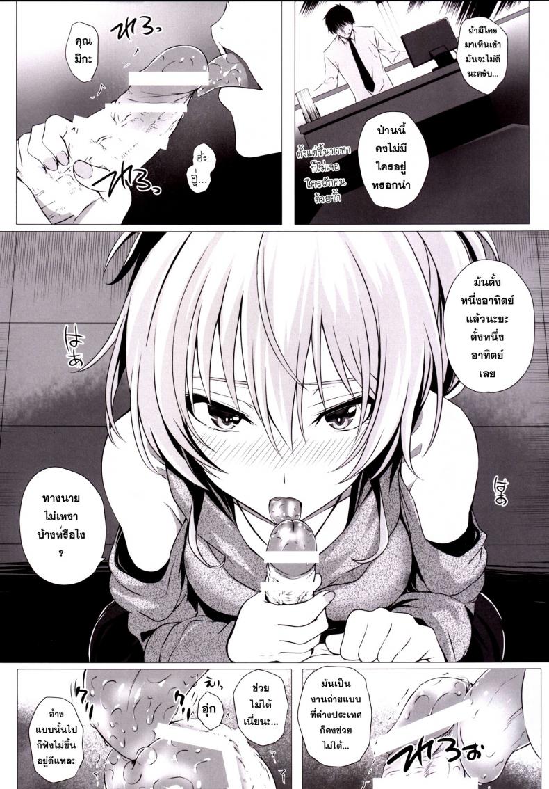 เจอกันบ่อย สอยเลยดีกว่า ภาพ 18