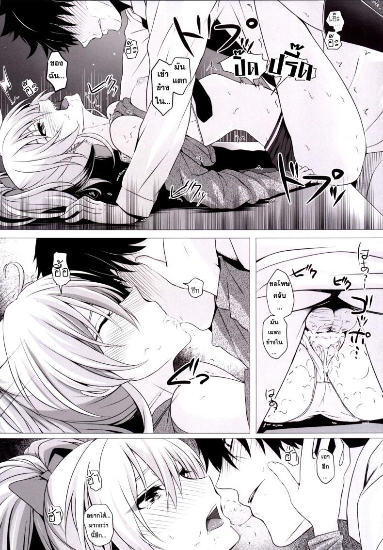 เจอกันบ่อย สอยเลยดีกว่า ภาพ 23